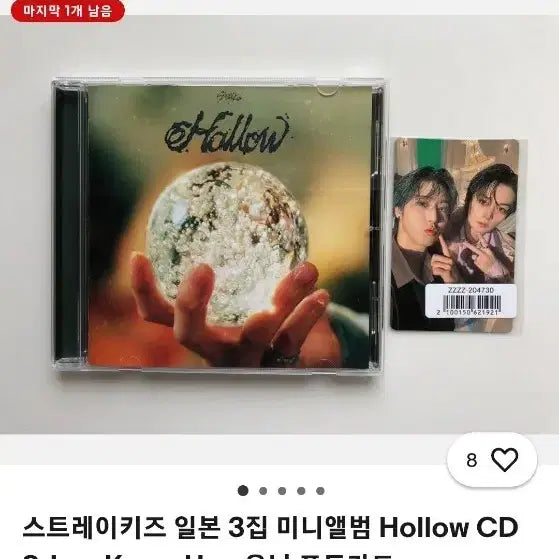 [SOLD OUT] 스키즈 일본 3집 미니앨범