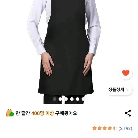 [BUNJANG] Simple Black H-Line Apron / 심플 원피스 앞치마 / 블랙 H형 앞치마