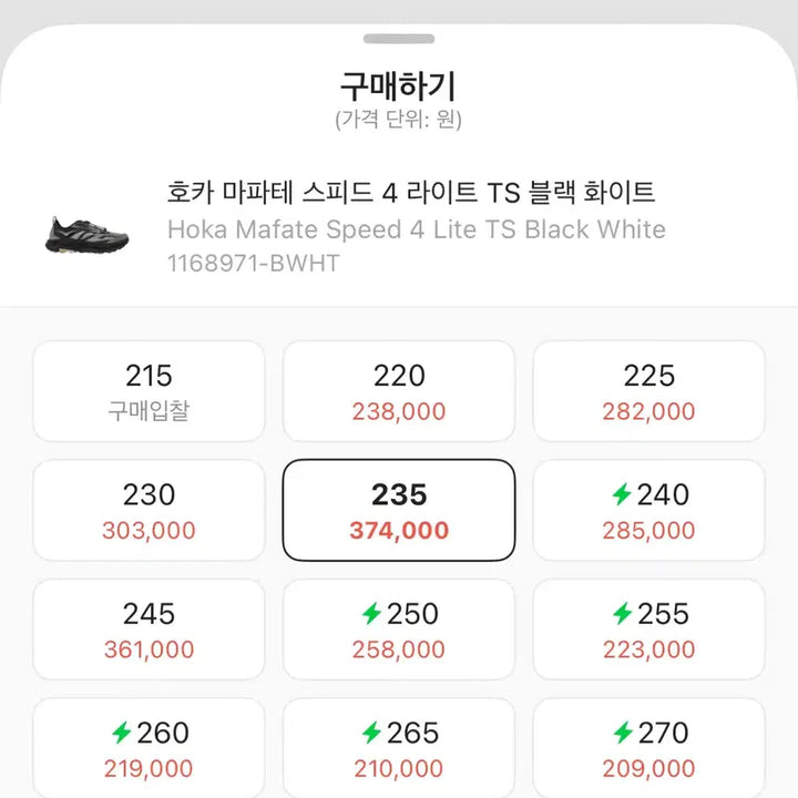 [BUNJANG] Hoka Mafate Speed 4 Light TS Black/White Running Shoes / 호카 마파테 스피드 4 라이트 TS 블랙/화이트