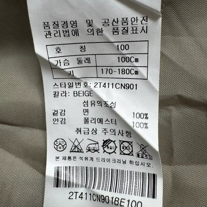 [BUNJANG] TRAD CLUB Beige Trench Coat / TRAD CLUB 베이지 트렌치 코트