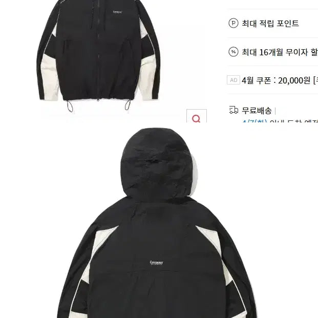 [SOLD OUT] 커버낫 윈드브레이커 후드 바람막이 집업 자켓
