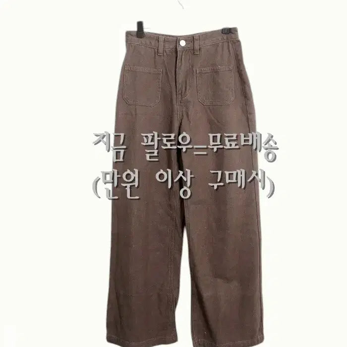 [BUNJANG] Basic Brown Cotton Chino Pants (Women&
