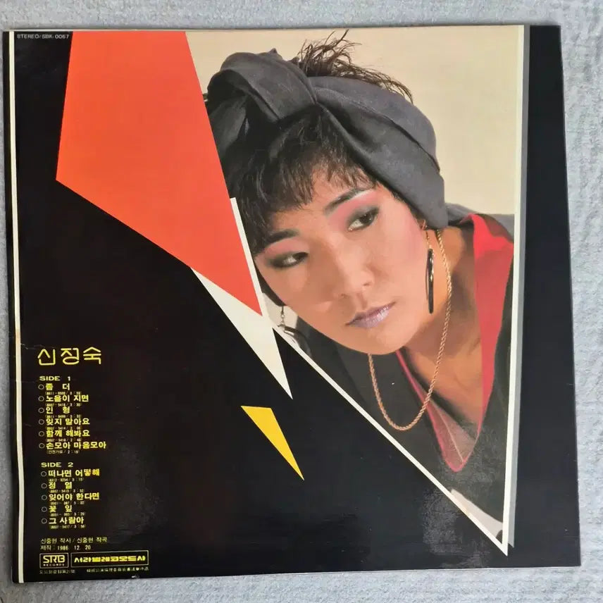 [BUNJANG] Shin Jung Suk LP Album / LP 신정숙 - 좀 더/떠나면 어떻해(신중현 작사/작곡집)86년초반