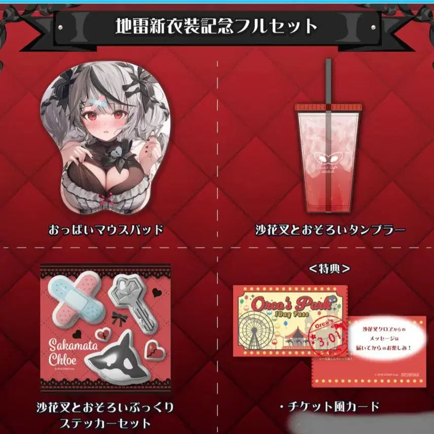 [BUNJANG] Hololive Sakamata Chloe Closet Acrylic Stand Bundle Set / 홀로라이브 사카마타클로에 지뢰계신의상기념 클로젯 아크릴스탠드 일괄