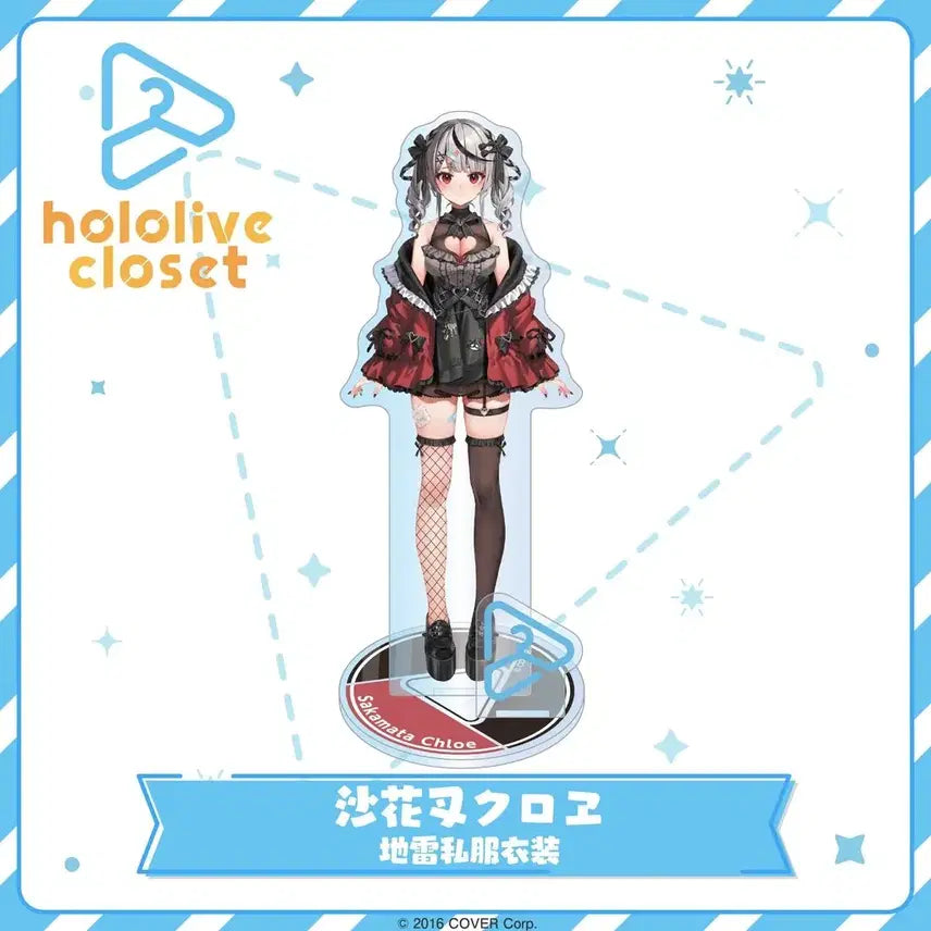 [BUNJANG] Hololive Sakamata Chloe Closet Acrylic Stand Bundle Set / 홀로라이브 사카마타클로에 지뢰계신의상기념 클로젯 아크릴스탠드 일괄