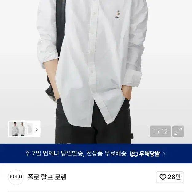 [BUNJANG] Polo Ralph Lauren Classic Fit Shirt L / [새상품] 폴로랄프로렌 클래식핏 셔츠 L