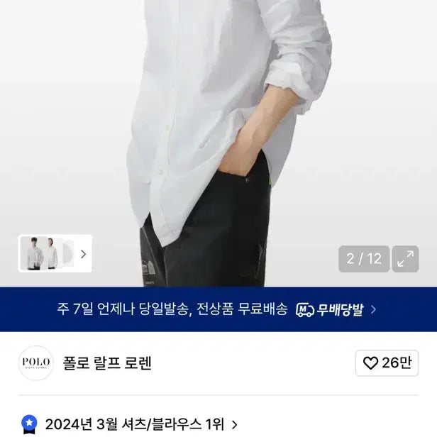 [BUNJANG] Polo Ralph Lauren Classic Fit Shirt L / [새상품] 폴로랄프로렌 클래식핏 셔츠 L