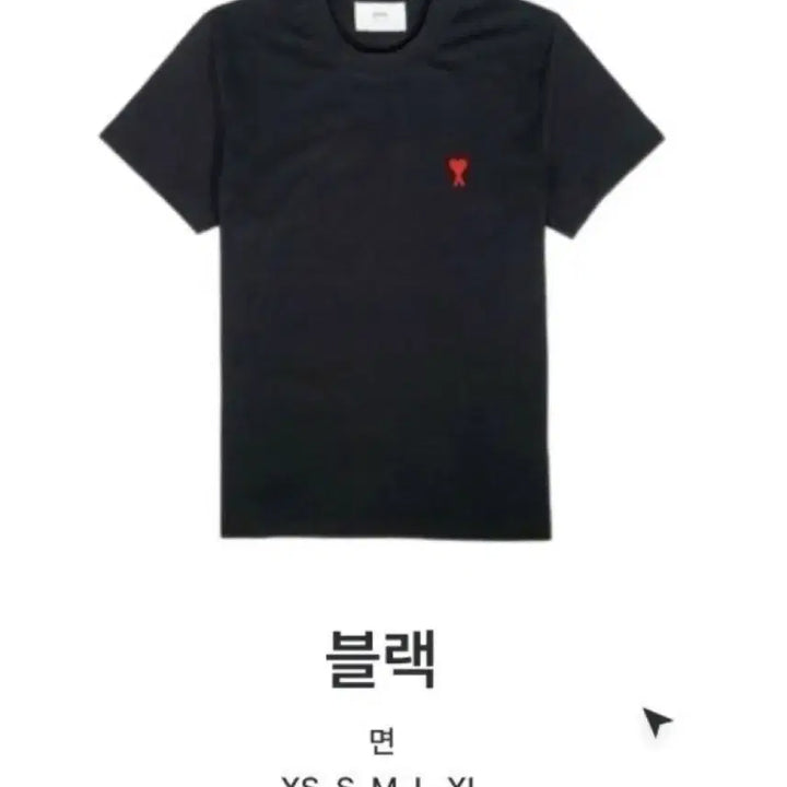 [BUNJANG] AMI Unisex Small Logo Heart Round Short Sleeve T-shirt / 정품/새상품) 아미 남녀공용 스몰로고하트  라운드 반팔