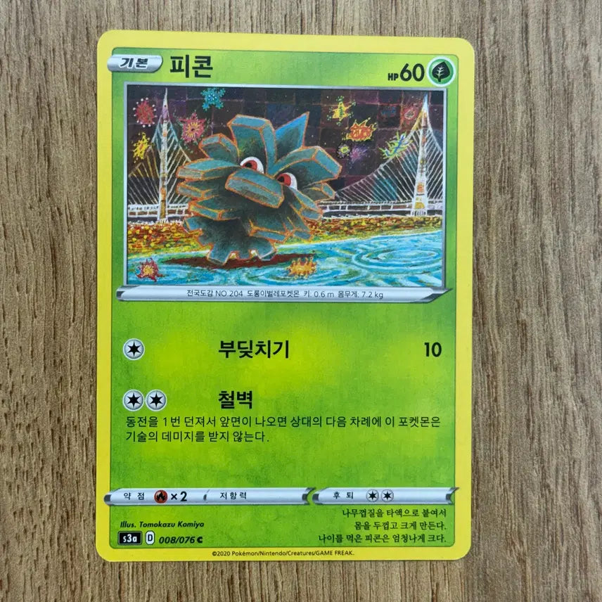 [BUNJANG] Pokemon Trading Cards / 포켓몬카드 피콘 판매 2