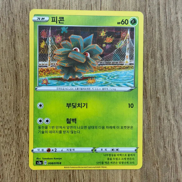 [BUNJANG] Pokemon Trading Cards / 포켓몬카드 피콘 판매 2