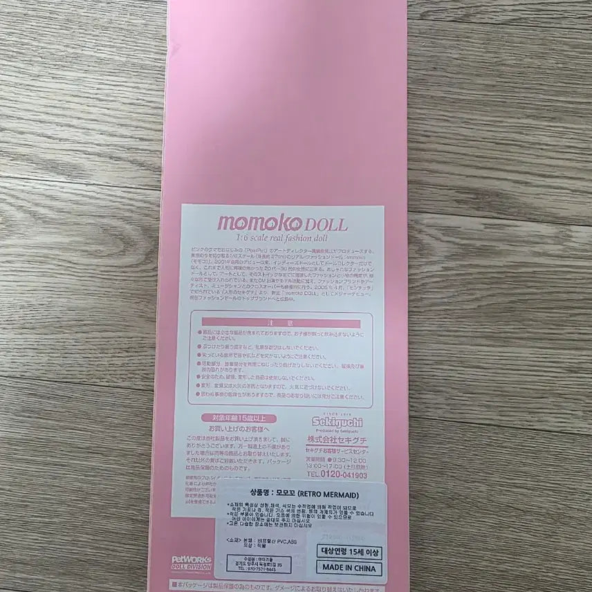 [BUNJANG] Momoko Retro Mermaid Doll / 모모꼬