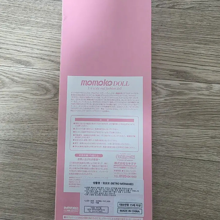 [BUNJANG] Momoko Retro Mermaid Doll / 모모꼬