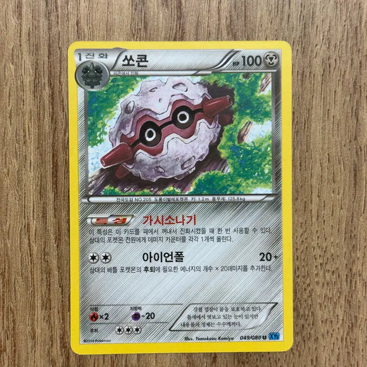 [BUNJANG] Pokemon Card SsoCon Set / 포켓몬카드 쏘콘 판매 2