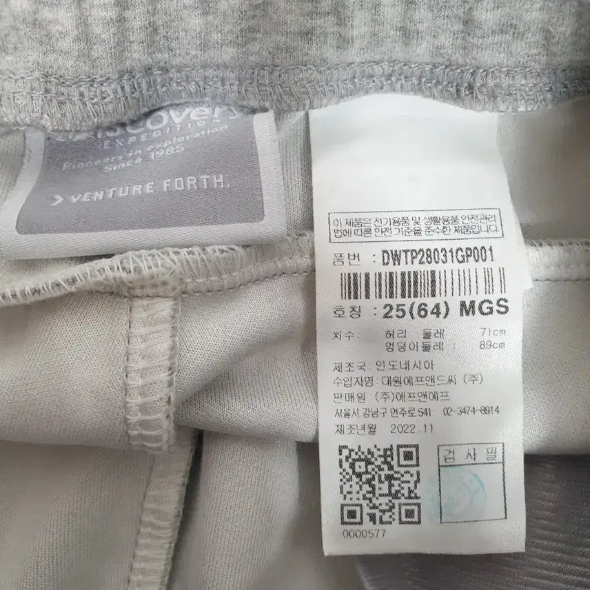 [BUNJANG] Discovery Expedition Gray Cargo Pocket Pants Size 25 / 디스커버리 익스페디션 회색 카고포켓 팬츠 25사이즈