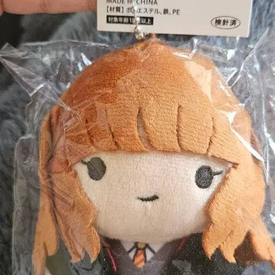 [BUNJANG] Harry Potter Hermione Doll Keychain / (일본 애니메이트) 해리포터 헤르미온느 인형 키링
