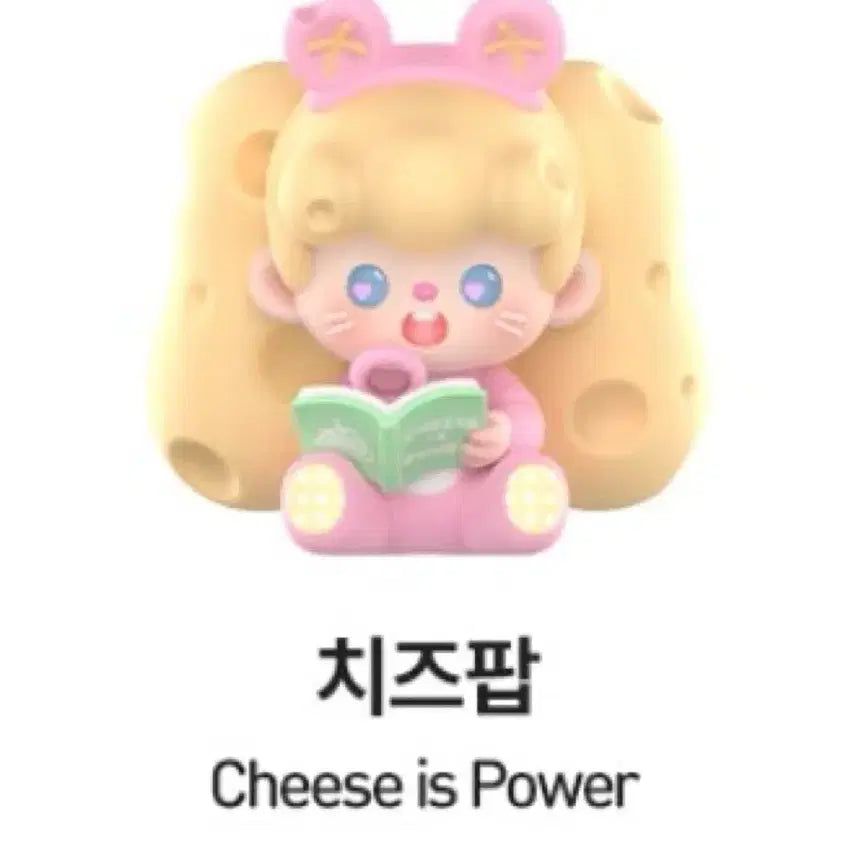 [BUNJANG] Pop Mart Super Toon Happiness Series Cheese Pop Figure / (정가이하)팝마트 슈퍼투투 행복시리즈 치즈팝