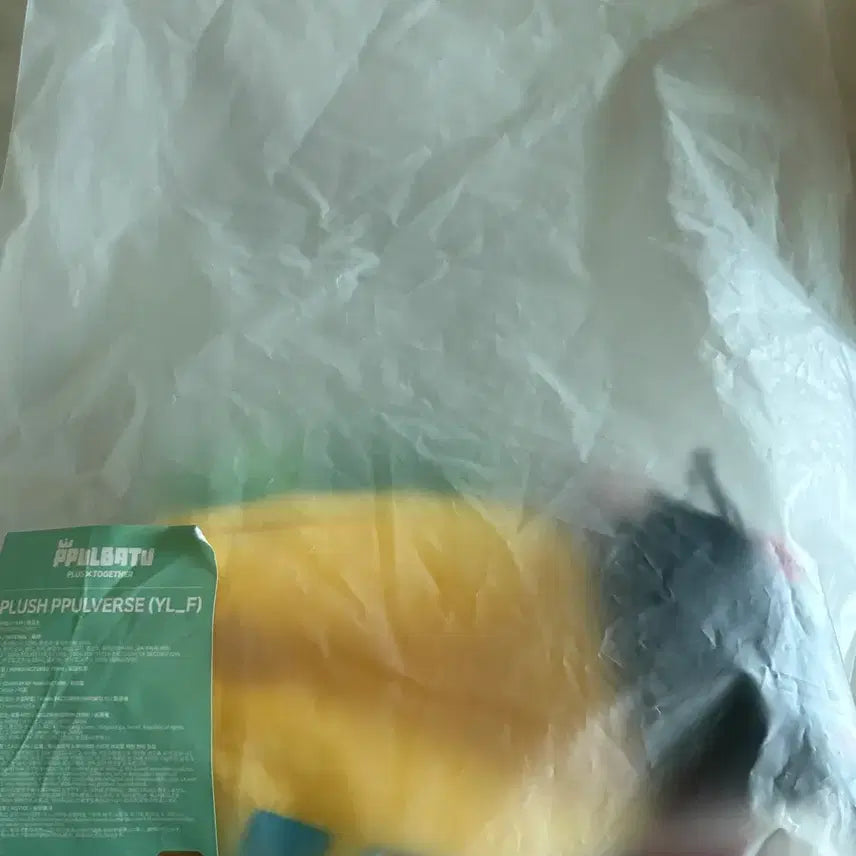 [BUNJANG] TXT Beomgyu Plushie / 투바투TXT뿔바투뿔버스인형