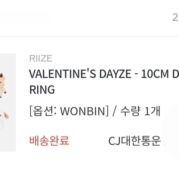 [BUNJANG] Toryangduck 1st Generation Plush / 토냥덕 1기