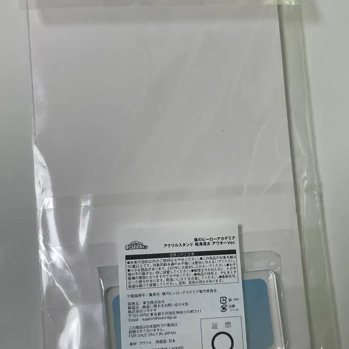 [SOLD OUT] 히로아카 아이자와 쇼타 비질랜티 아우터 아크릴 스탠드