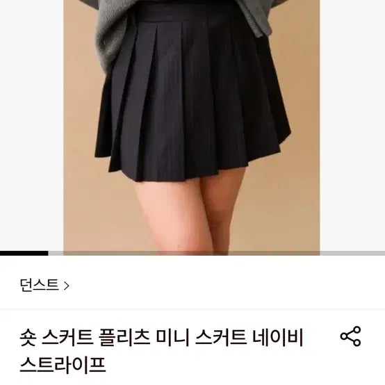 [BUNJANG] Dunst Navy Stripe Mini Skirt M / 던스트 네이비스트라이프 미니스커트 M