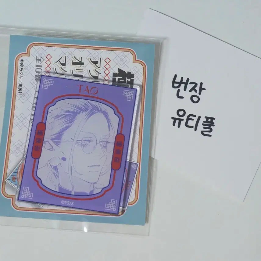 [BUNJANG] JUMP SHOP Gakuran Boy Acrylic Magnet / 극락가 점프샵 원화 굿즈 아크릴 마그넷 타오 소년만화 일본