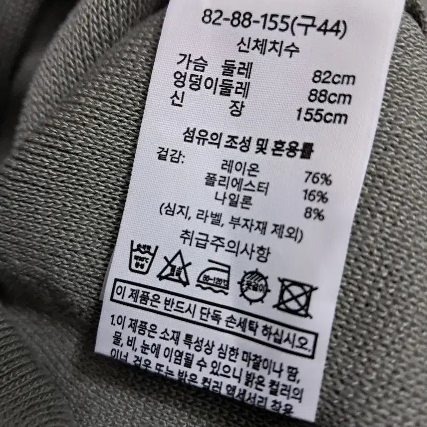 [BUNJANG] Mint Short Sleeve Knit T-Shirt / 민트색 반팔 니트 티셔츠