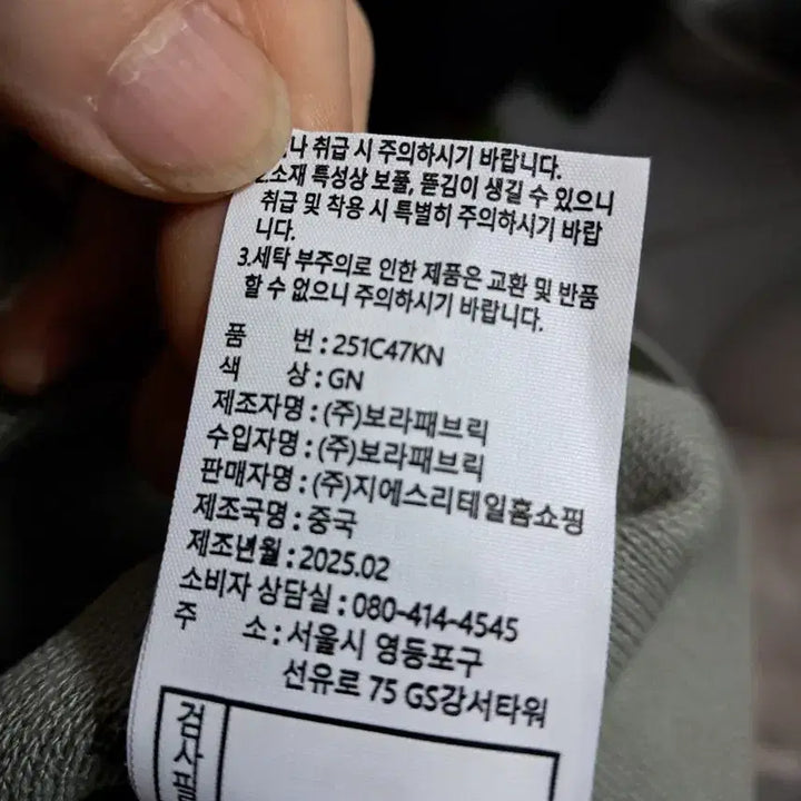 [BUNJANG] Mint Short Sleeve Knit T-Shirt / 민트색 반팔 니트 티셔츠
