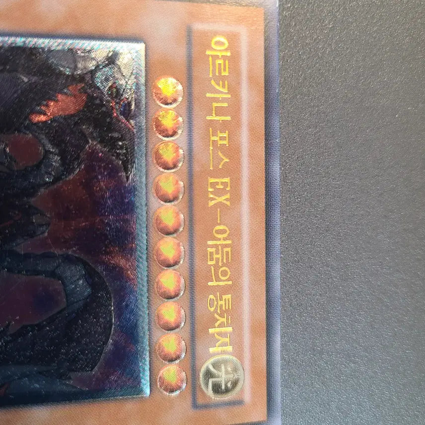 [BUNJANG] Yu-Gi-Oh! Arcana Force EX - The Dark Ruler 1st Edition Card / (유희왕카드 1st) 아르카나 포스 ex-어둠의 통치자 얼티 판매합니다