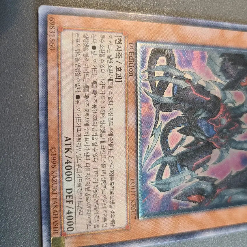 [BUNJANG] Yu-Gi-Oh! Arcana Force EX - The Dark Ruler 1st Edition Card / (유희왕카드 1st) 아르카나 포스 ex-어둠의 통치자 얼티 판매합니다