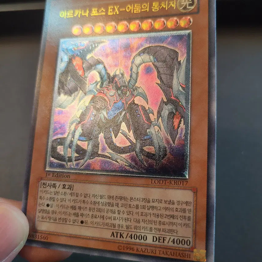 [BUNJANG] Yu-Gi-Oh! Arcana Force EX - The Dark Ruler 1st Edition Card / (유희왕카드 1st) 아르카나 포스 ex-어둠의 통치자 얼티 판매합니다