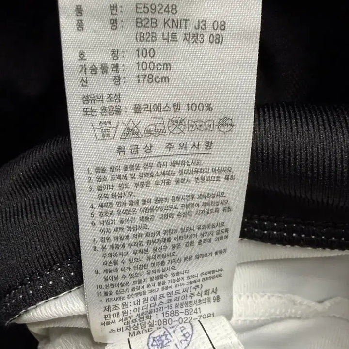 [BUNJANG] Adidas Oreo Jersey Zip-up / 남성 100 / 아디다스 오레오 져지 집업