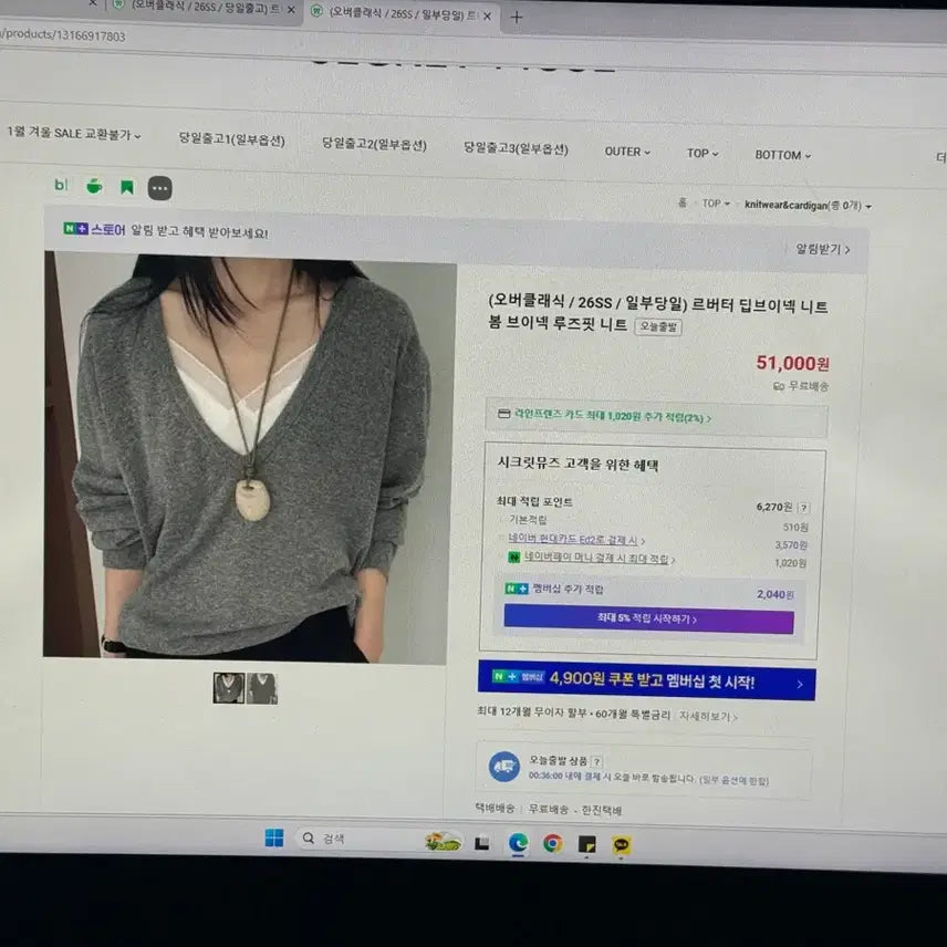 [BUNJANG] 26SS Knit Set / 26SS 니트 세트 (새제품)