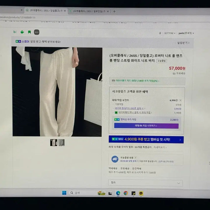 [BUNJANG] 26SS Knit Set / 26SS 니트 세트 (새제품)