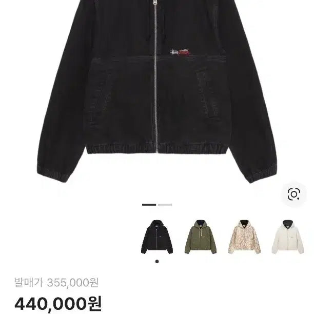 [BUNJANG] Stussy Insulated Canvas Work Jacket Black / 스투시 인슐레이티드 캔버스 워크 자켓 블랙