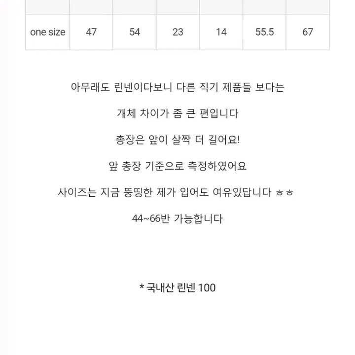 [BUNJANG] Iring Market Linen Jacket / 아이링마켓 제작 린넨 자켓 새상품