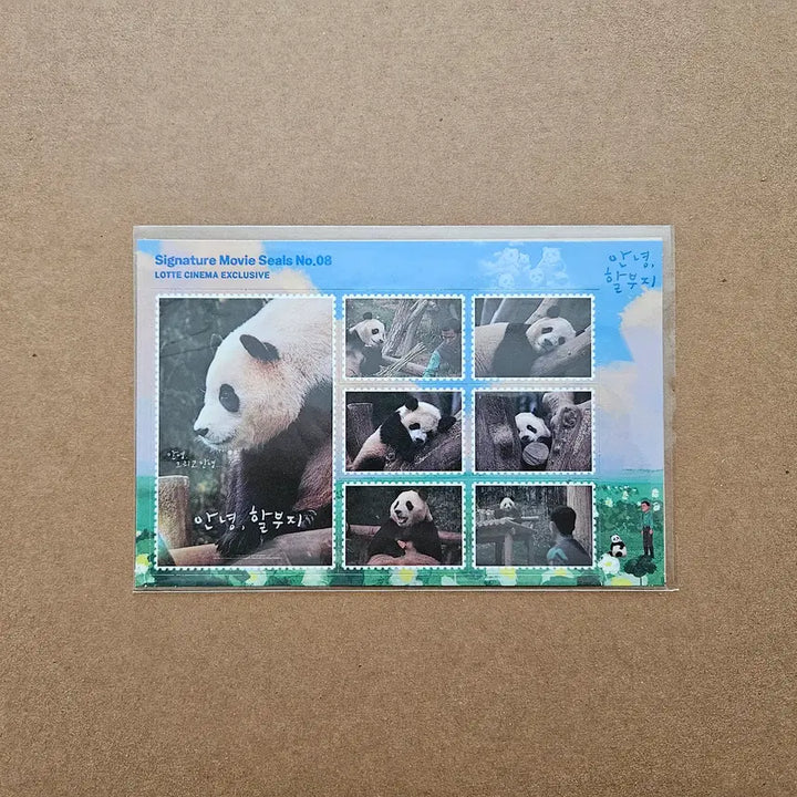 [BUNJANG] Fubao Movie Seal / 8 (안녕, 할부지) (푸바오) 무비씰
