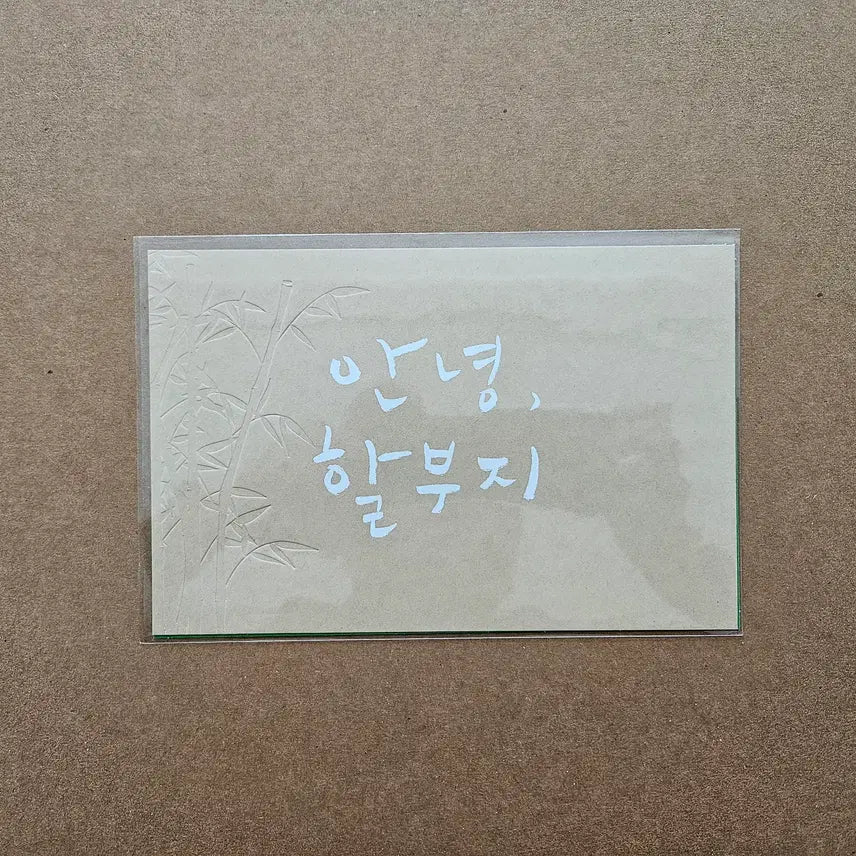 [BUNJANG] Fubao Movie Seal / 8 (안녕, 할부지) (푸바오) 무비씰