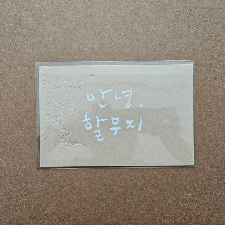 [BUNJANG] Fubao Movie Seal / 8 (안녕, 할부지) (푸바오) 무비씰