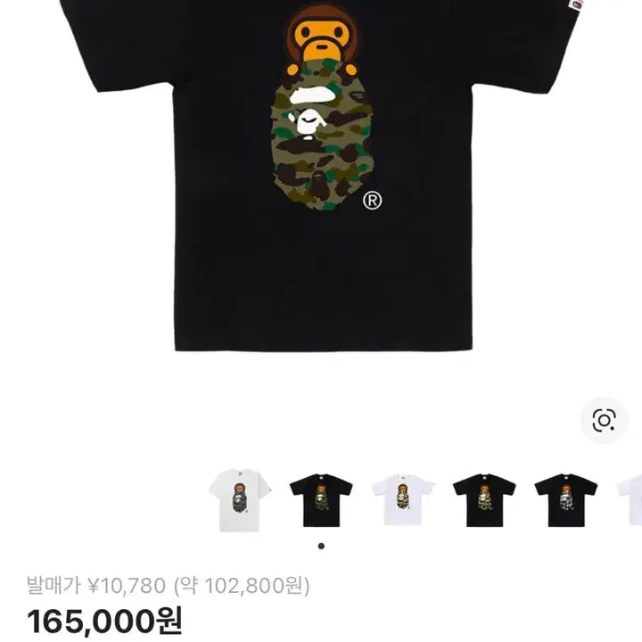 [BUNJANG] BAPE Milo Camo T-Shirt Black Green 2XL / [2XL] 베이프 마일로 카모반팔