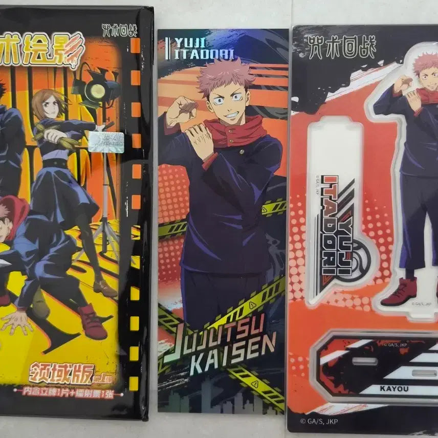 [BUNJANG] Jujutsu Kaisen Yuji Itadori Acrylic Figure / 주술회전 이타도리 유지 카유 아크릴
