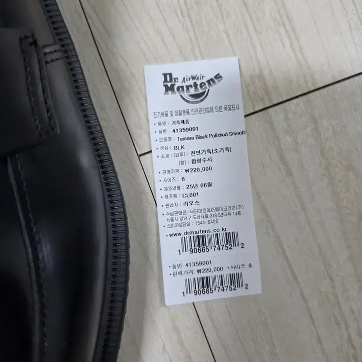 [BUNJANG] Dr. Martens Temara Black Loafers / 닥터마틴 테마라 블랙 270mm (uk8)