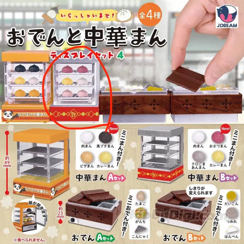 [BUNJANG] Miniature Steamed Bun Machine Gacha / 만두 호빵 기계 가챠