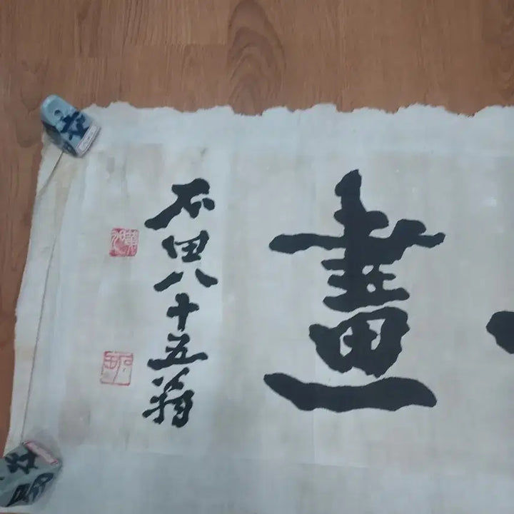 [BUNJANG] Seokjeon Hwang Wook Calligraphy / 석전 황욱 (서예글씨)