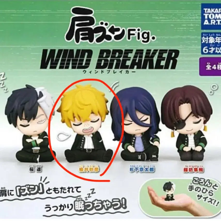 [BUNJANG] Winbre Nirei Shoulder Bump Gacha Figure / 윈브레 니레이 어깨쿵 가챠 피규어