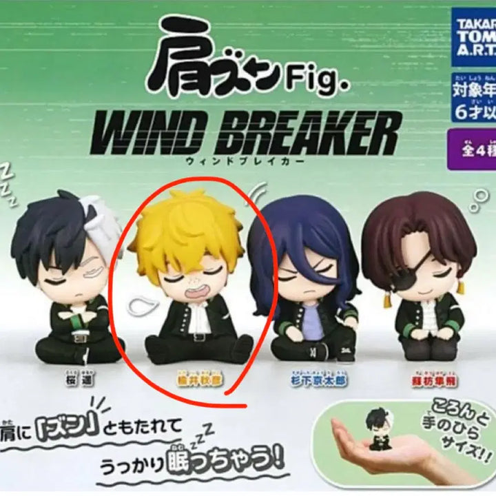 [BUNJANG] Winbre Nirei Shoulder Bump Gacha Figure / 윈브레 니레이 어깨쿵 가챠 피규어