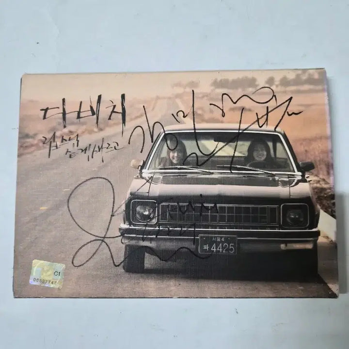 [BUNJANG] Davichi 1st Album Signed CD / (민트급)다비치 Davichi 1집친필 싸인 cd 올려봅니다