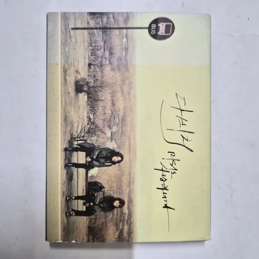 [BUNJANG] Davichi 1st Album Signed CD / (민트급)다비치 Davichi 1집친필 싸인 cd 올려봅니다