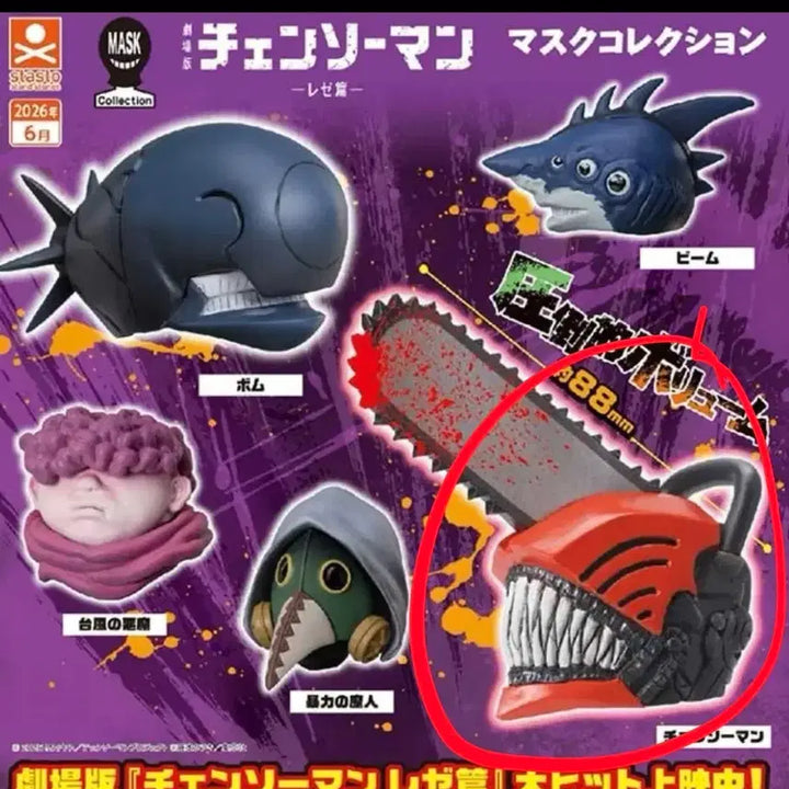 [BUNJANG] Chainsaw Man Mask Collection Gacha / 체인소맨 마스크 컬렉션 가챠