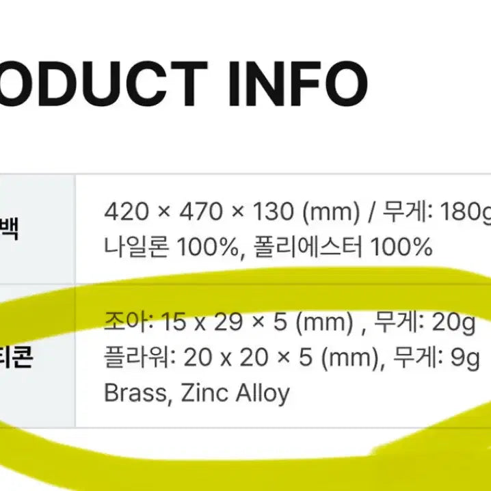 [SOLD OUT] 꼴레 메탈스티콘 2개 (조앤프렌즈) / 가방은 미포함입니다