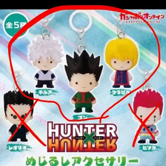 [BUNJANG] Hunter x Hunter Merjirushi Gacha Set / 헌터헌터 메지루시 가챠 3종 일괄 팝니다